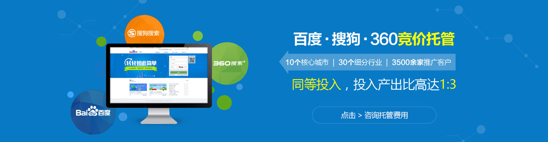聊城百度广告推广